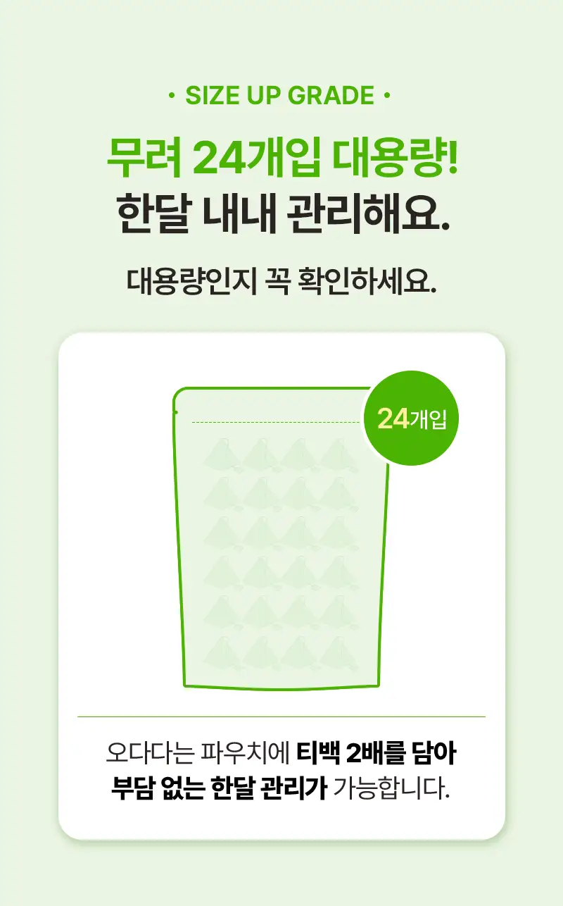 오다다 카테퀸티 24개입 상세페이지 24
