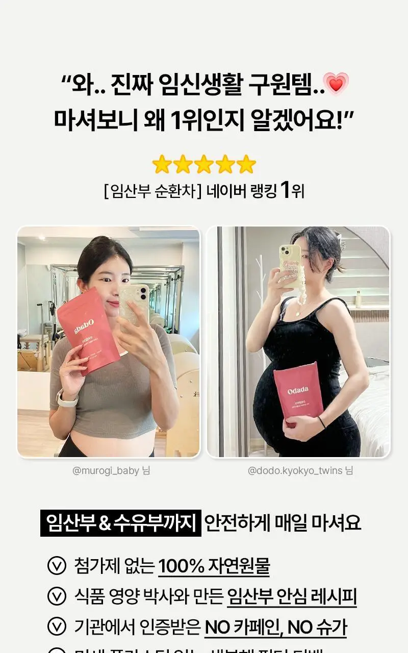오다다 카테퀸티 24개입 상세페이지 26