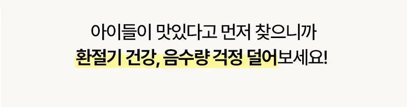 오다다 카테퀸티 24개입 상세페이지 30