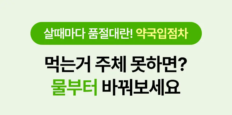 오다다 카테퀸티 24개입 상세페이지 34