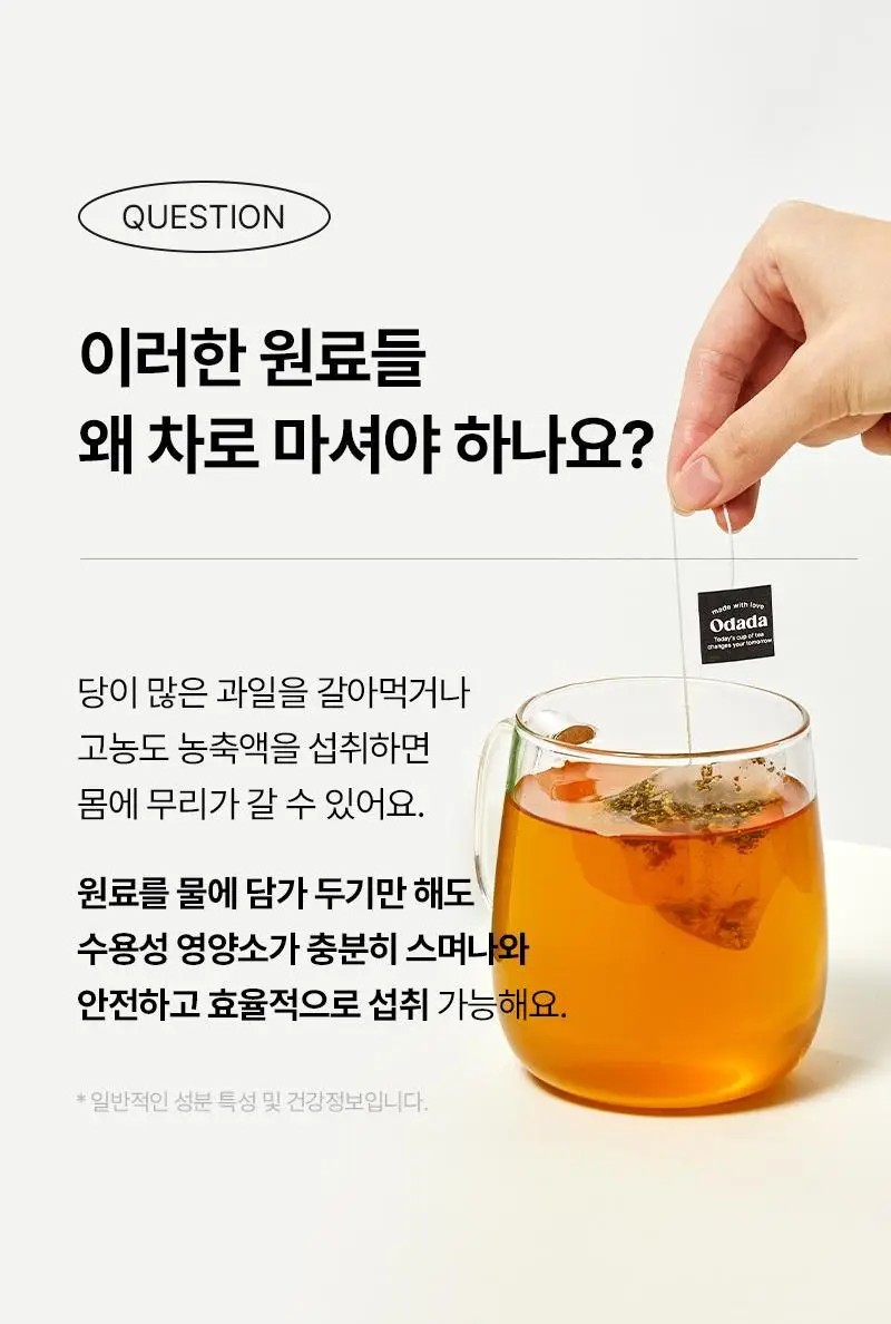 오다다 카테퀸티 24개입 상세페이지 59