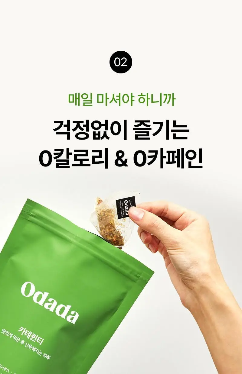 오다다 카테퀸티 24개입 상세페이지 61
