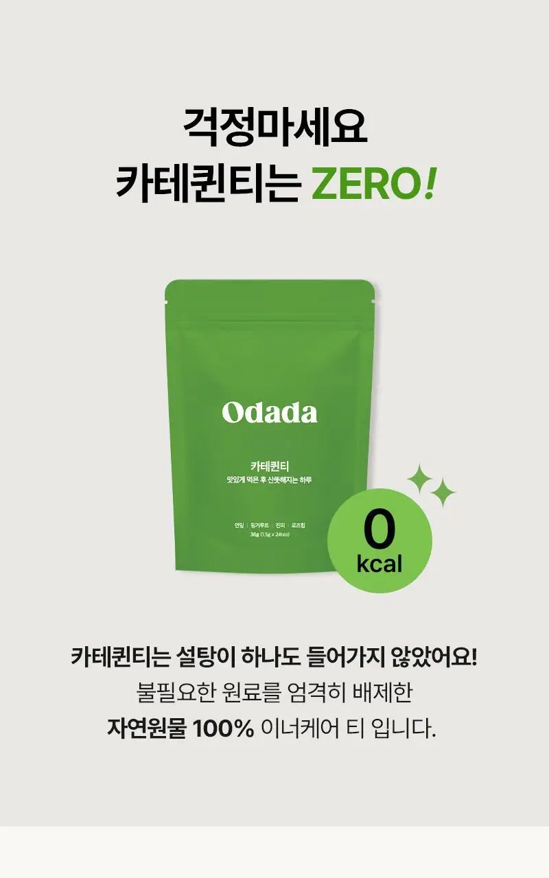 오다다 카테퀸티 24개입 상세페이지 62