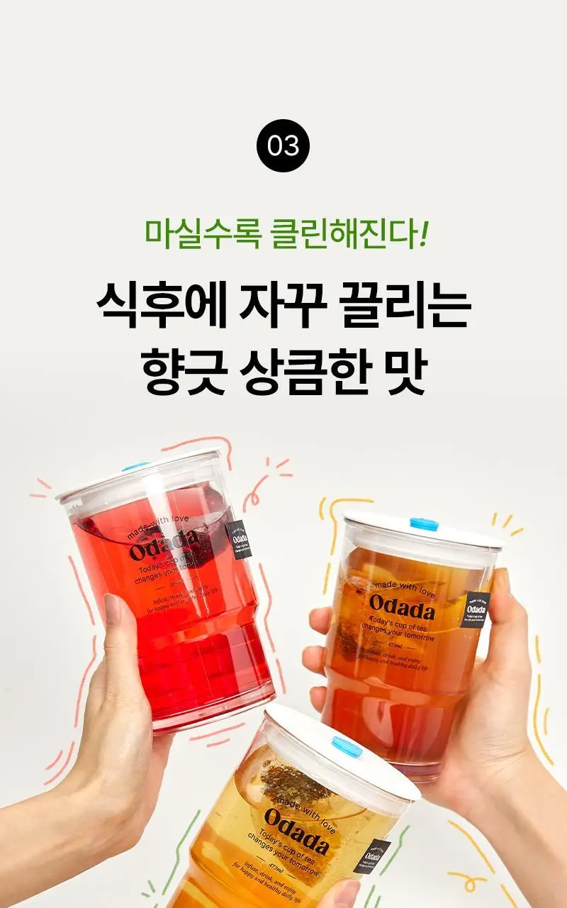 오다다 카테퀸티 24개입 상세페이지 64