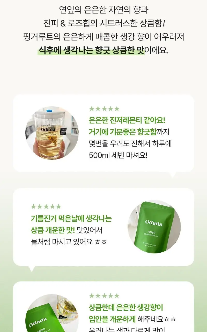오다다 카테퀸티 24개입 상세페이지 66