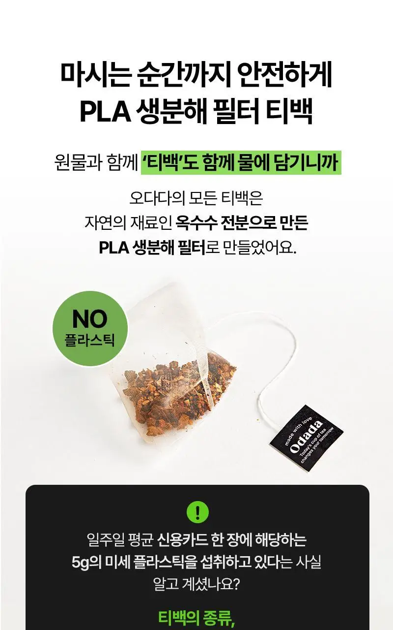 오다다 카테퀸티 24개입 상세페이지 71