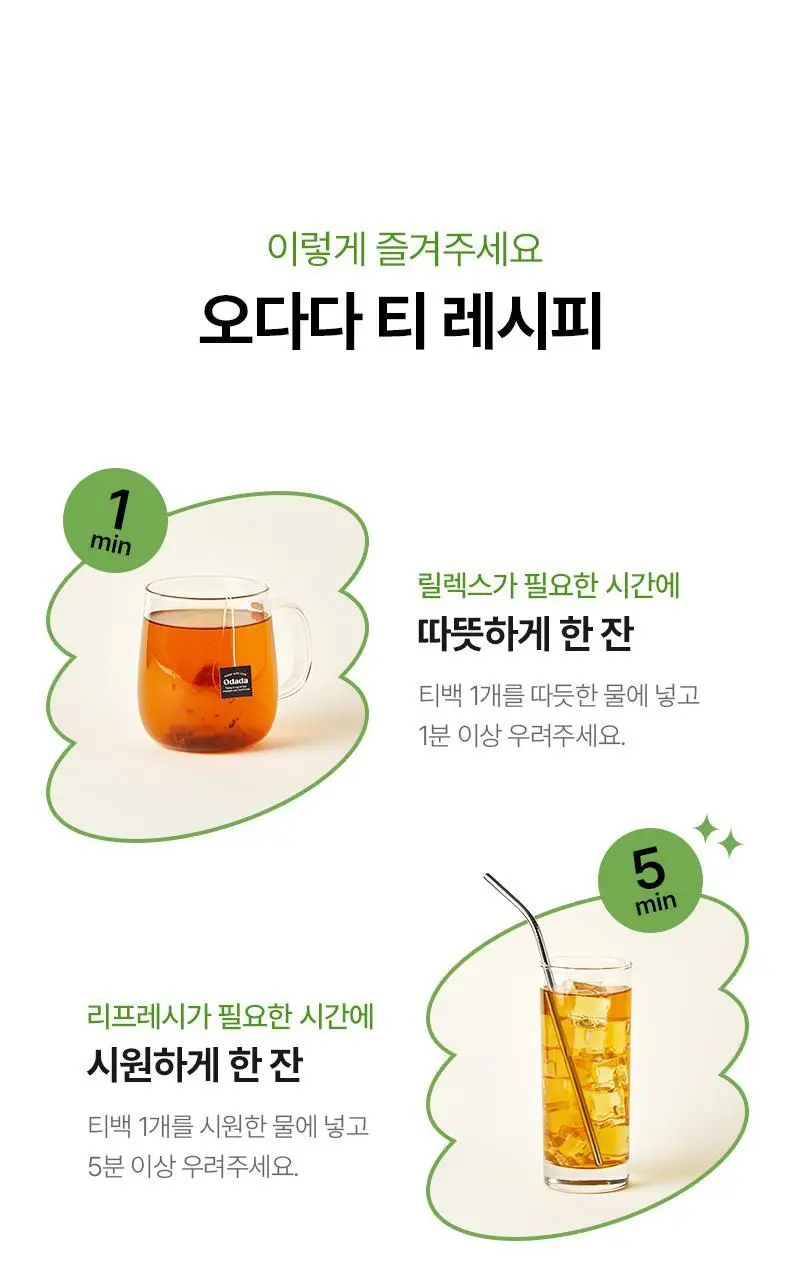 오다다 카테퀸티 24개입 상세페이지 75