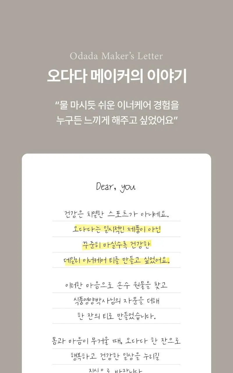 오다다 카테퀸티 24개입 상세페이지 79