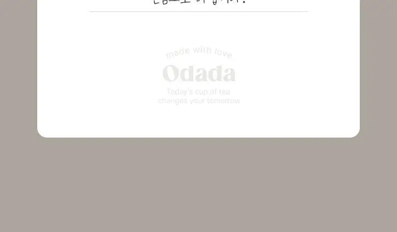 오다다 카테퀸티 24개입 상세페이지 80