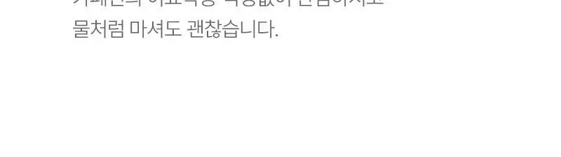 오다다 카테퀸티 24개입 상세페이지 85