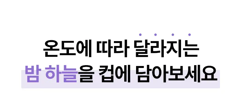 오다다 퍼플문티 24개입 상세페이지 7