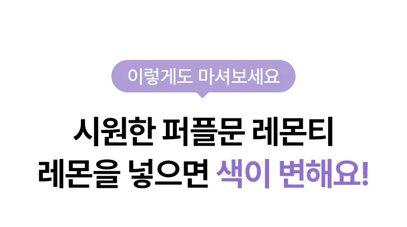 오다다 퍼플문티 24개입 상세페이지 10