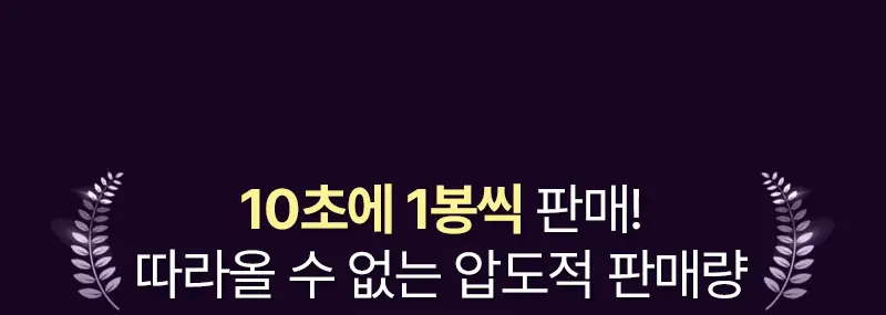 오다다 퍼플문티 24개입 상세페이지 16