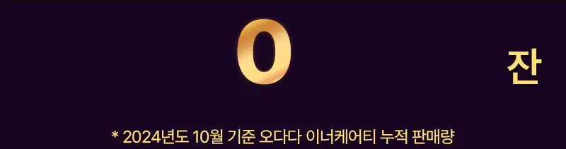 오다다 퍼플문티 24개입 상세페이지 17