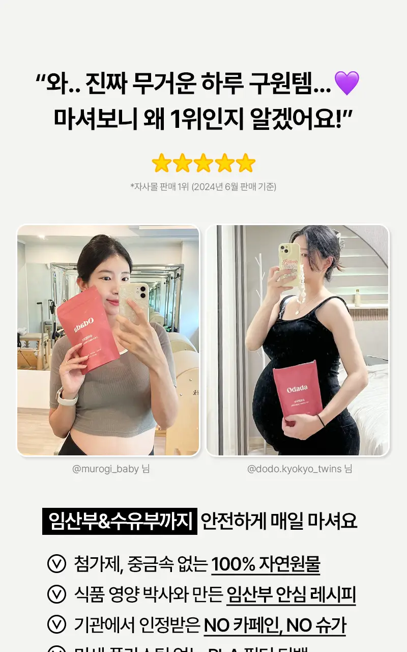 오다다 퍼플문티 24개입 상세페이지 24