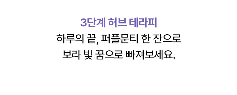 오다다 퍼플문티 24개입 상세페이지 47