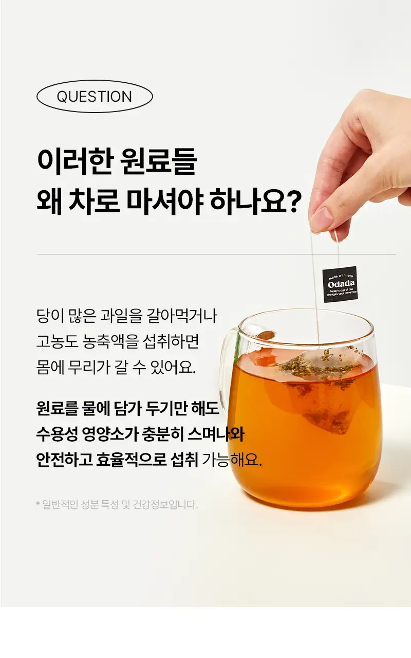 오다다 퍼플문티 24개입 상세페이지 48