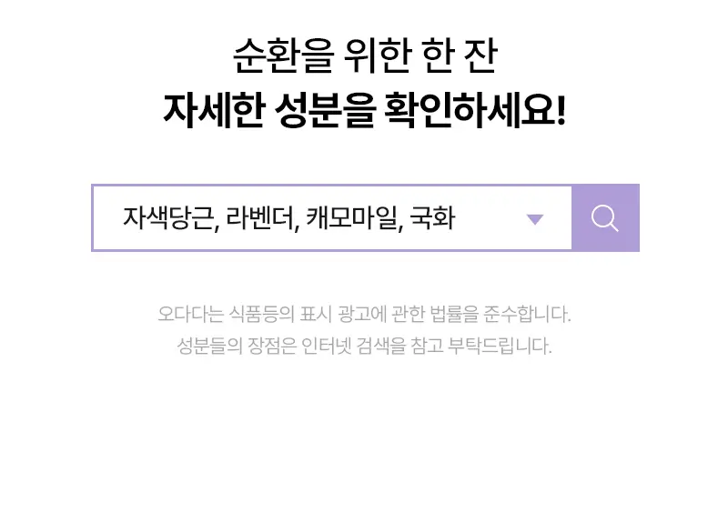 오다다 퍼플문티 24개입 상세페이지 49