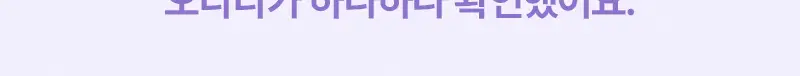 오다다 퍼플문티 24개입 상세페이지 53