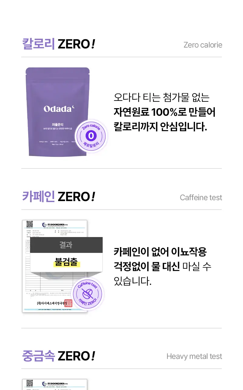 오다다 퍼플문티 24개입 상세페이지 54