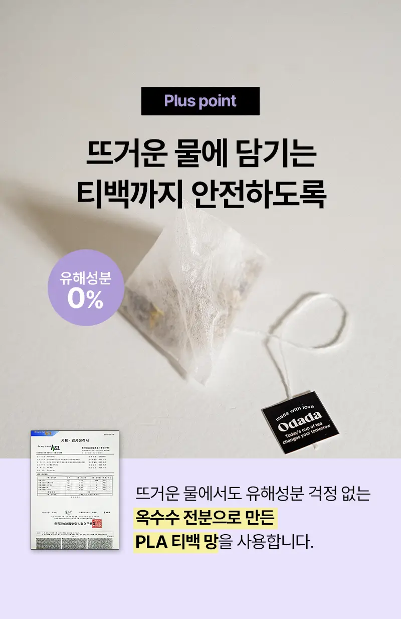 오다다 퍼플문티 24개입 상세페이지 56