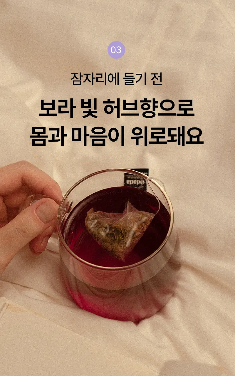 오다다 퍼플문티 24개입 상세페이지 57