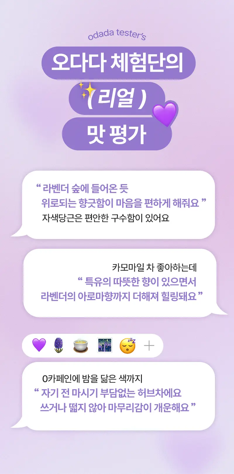 오다다 퍼플문티 24개입 상세페이지 61