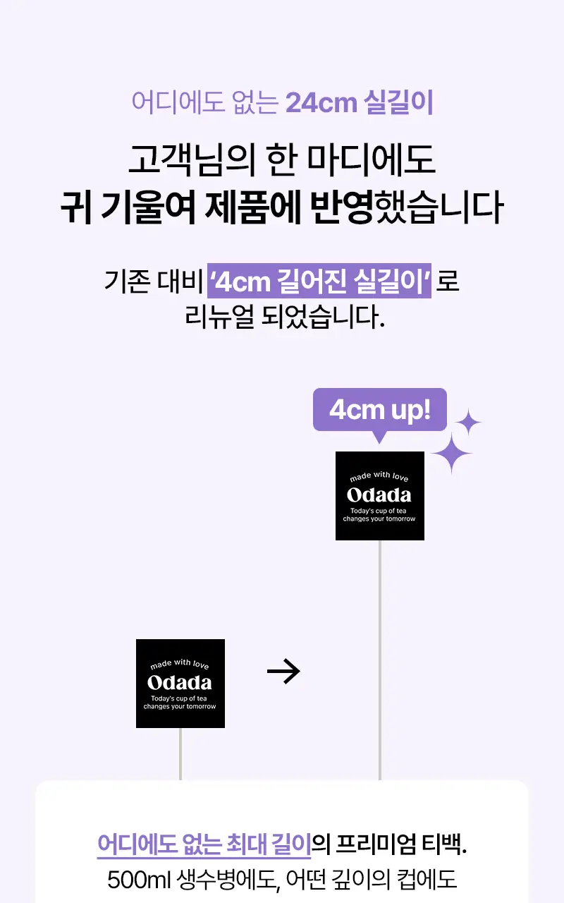 오다다 퍼플문티 24개입 상세페이지 66