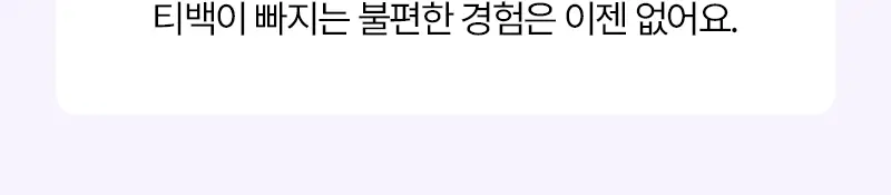오다다 퍼플문티 24개입 상세페이지 67
