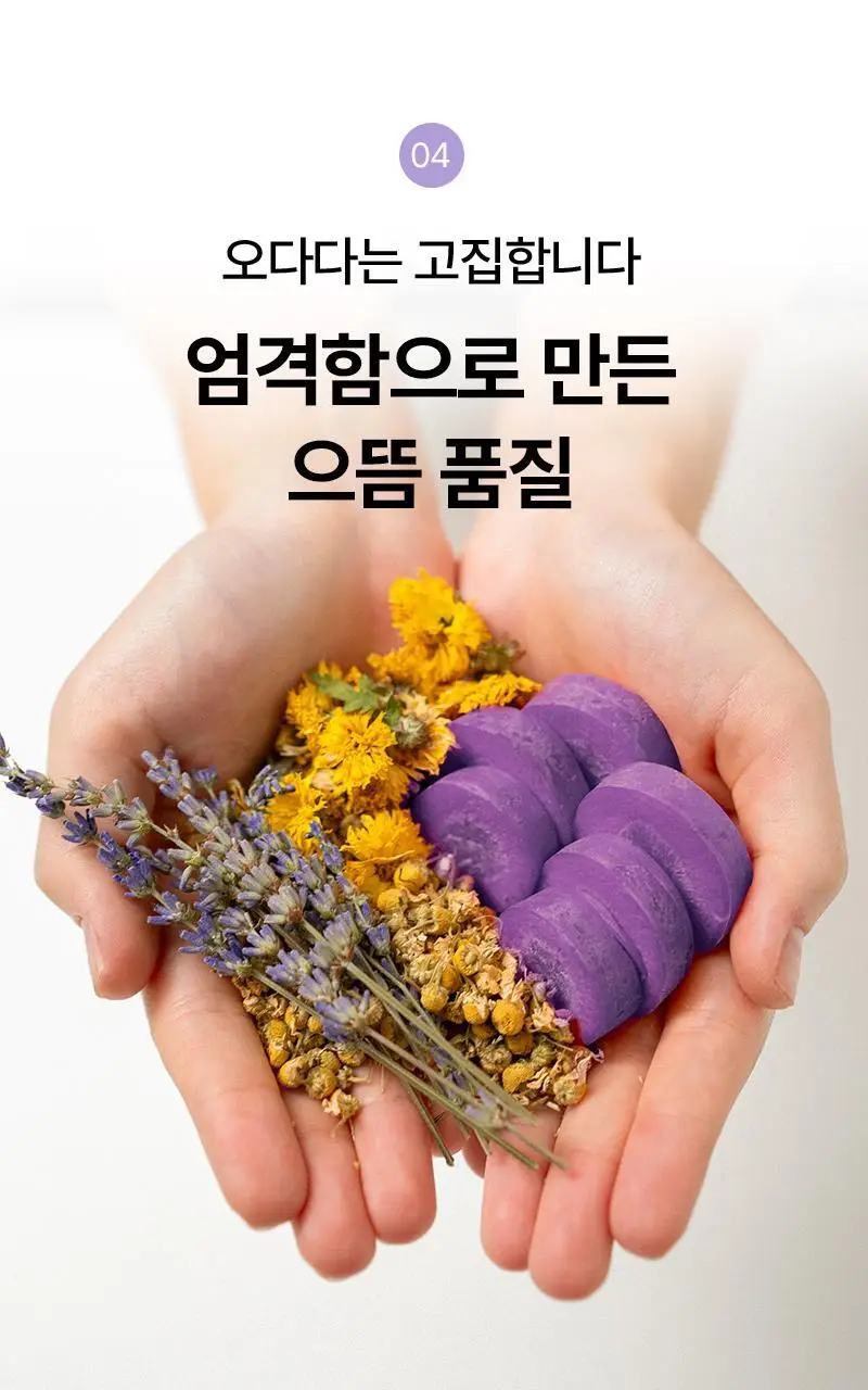 오다다 퍼플문티 24개입 상세페이지 68