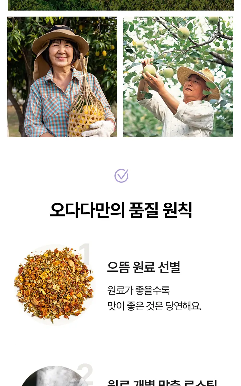 오다다 퍼플문티 24개입 상세페이지 71