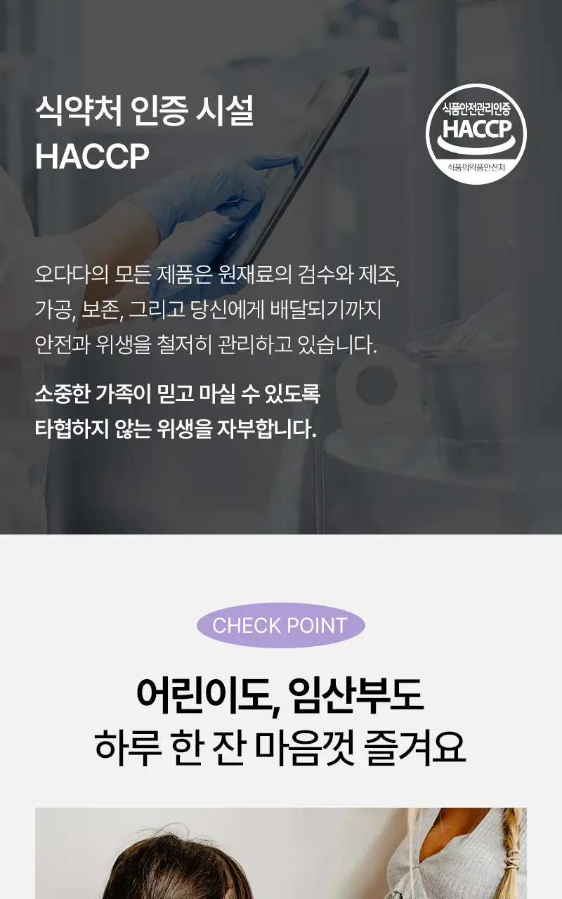 오다다 퍼플문티 24개입 상세페이지 73