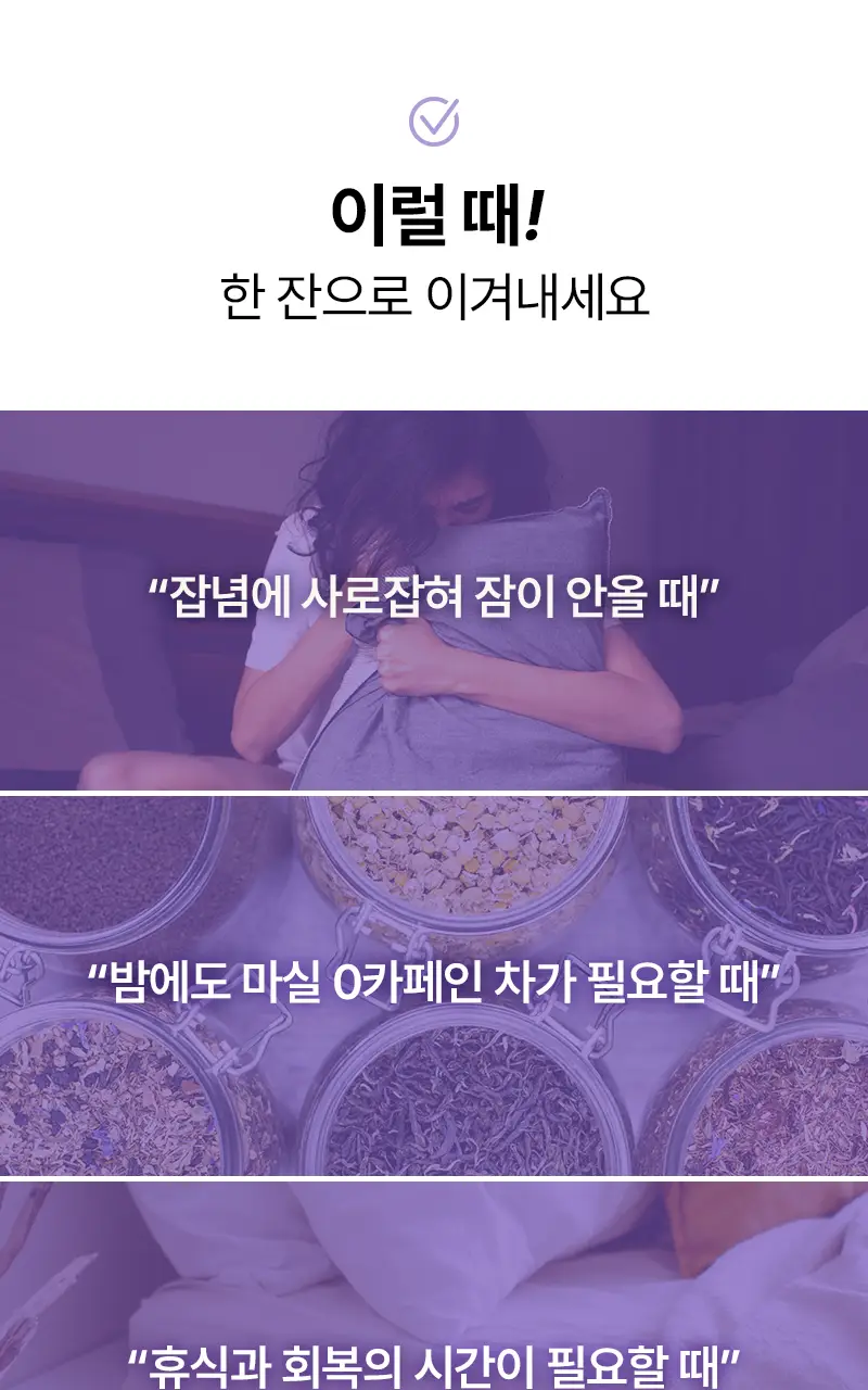 오다다 퍼플문티 24개입 상세페이지 75
