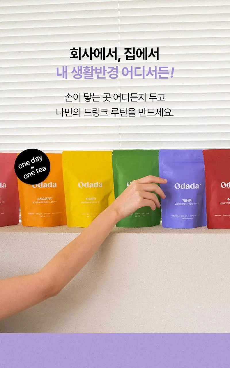오다다 퍼플문티 24개입 상세페이지 79