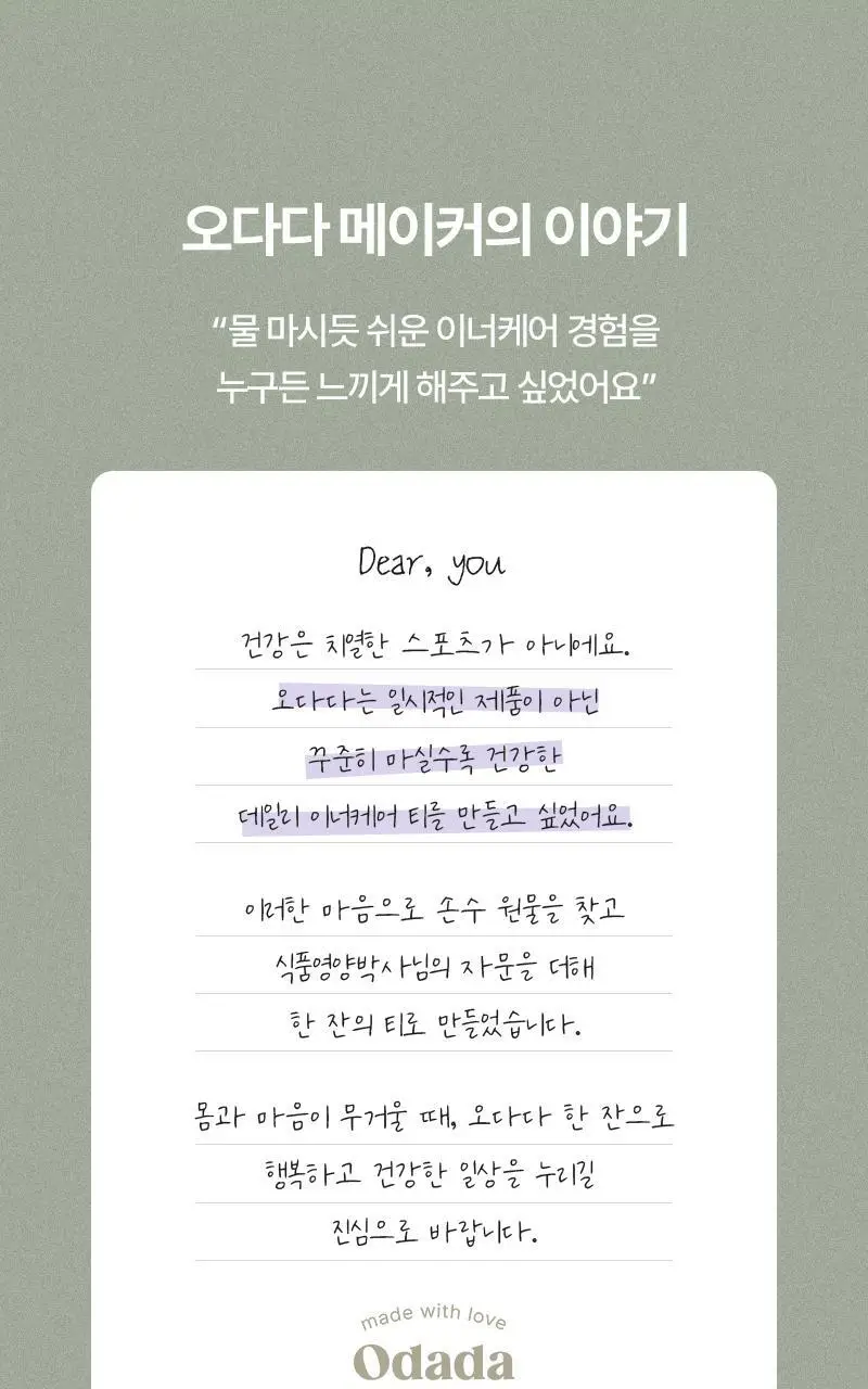 오다다 퍼플문티 24개입 상세페이지 81