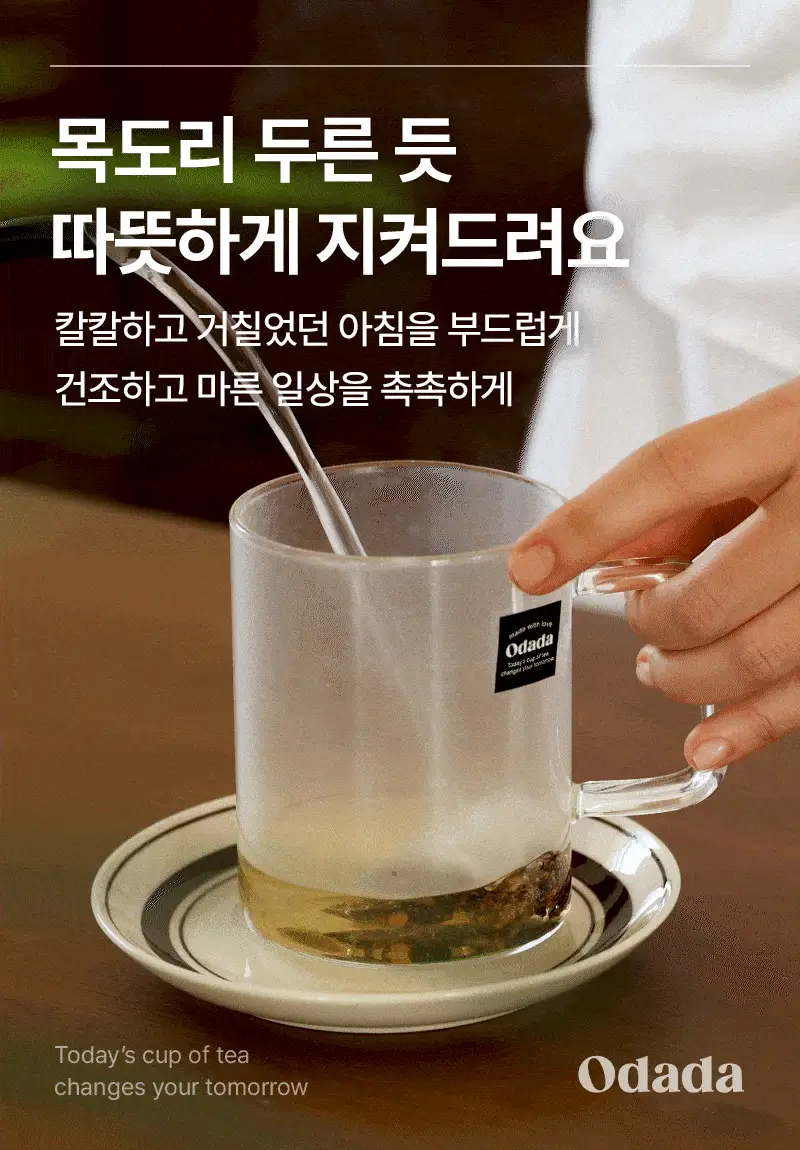 오다다 하트웜티 24개입 상세페이지 3