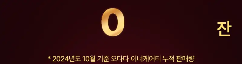 오다다 하트웜티 24개입 상세페이지 5