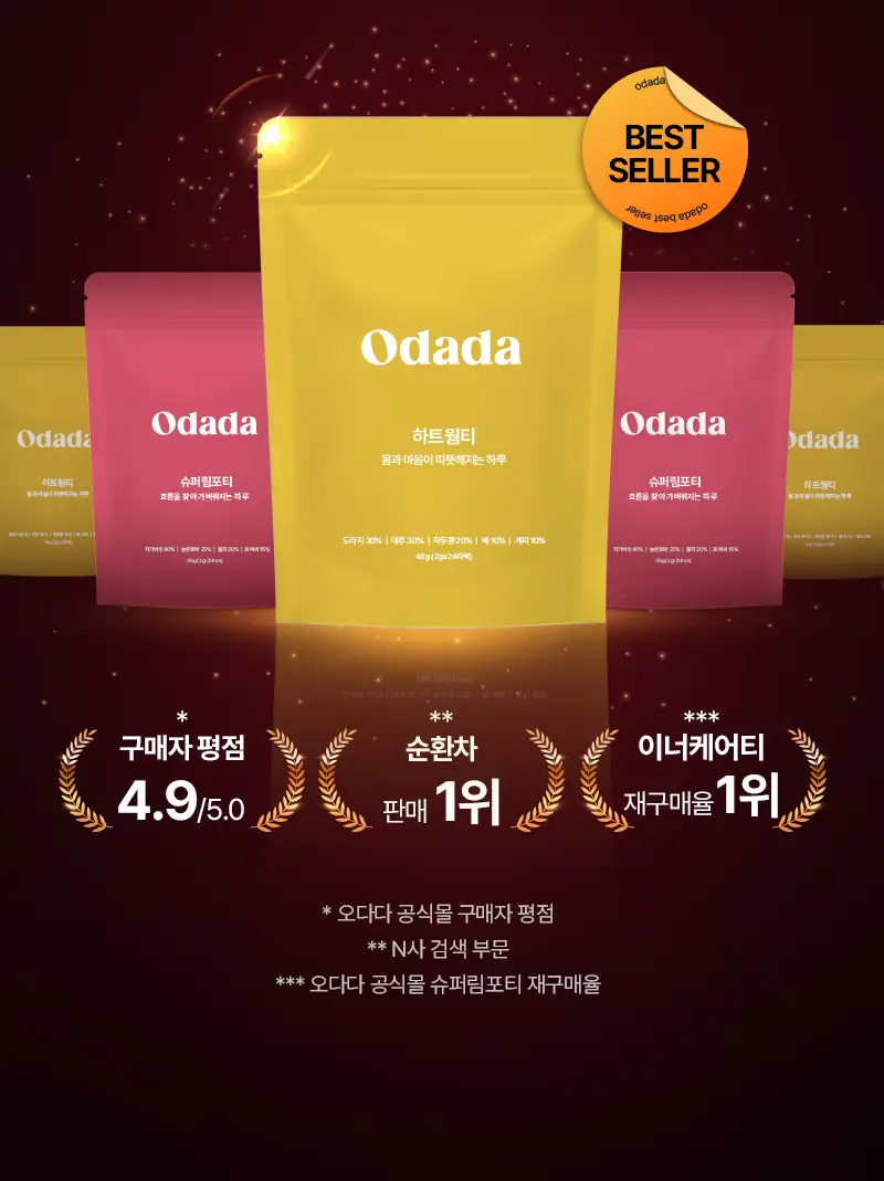 오다다 하트웜티 24개입 상세페이지 6