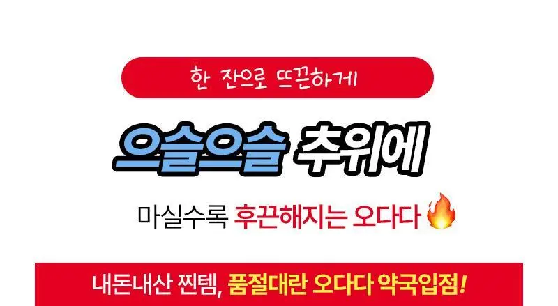 오다다 하트웜티 24개입 상세페이지 10