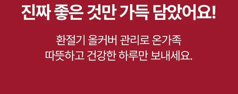 오다다 하트웜티 24개입 상세페이지 13