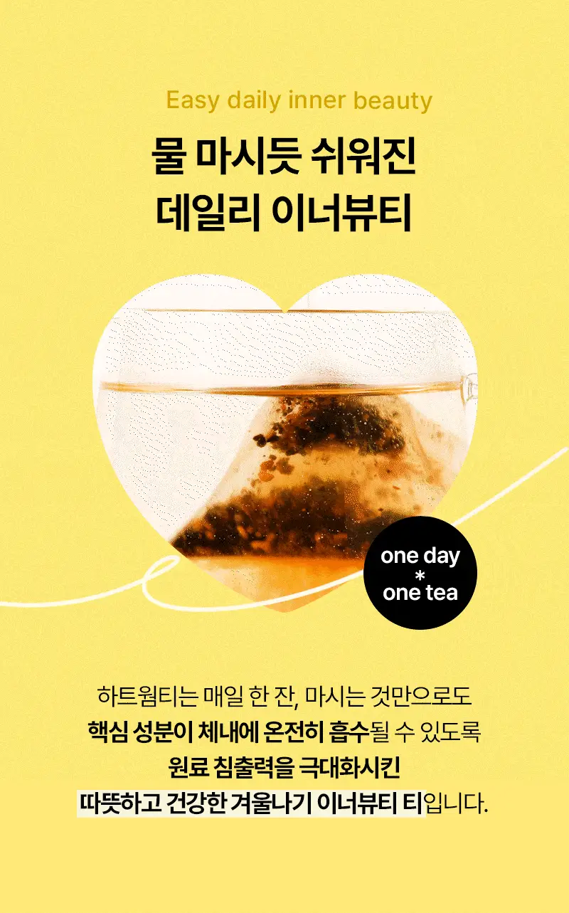 오다다 하트웜티 24개입 상세페이지 18