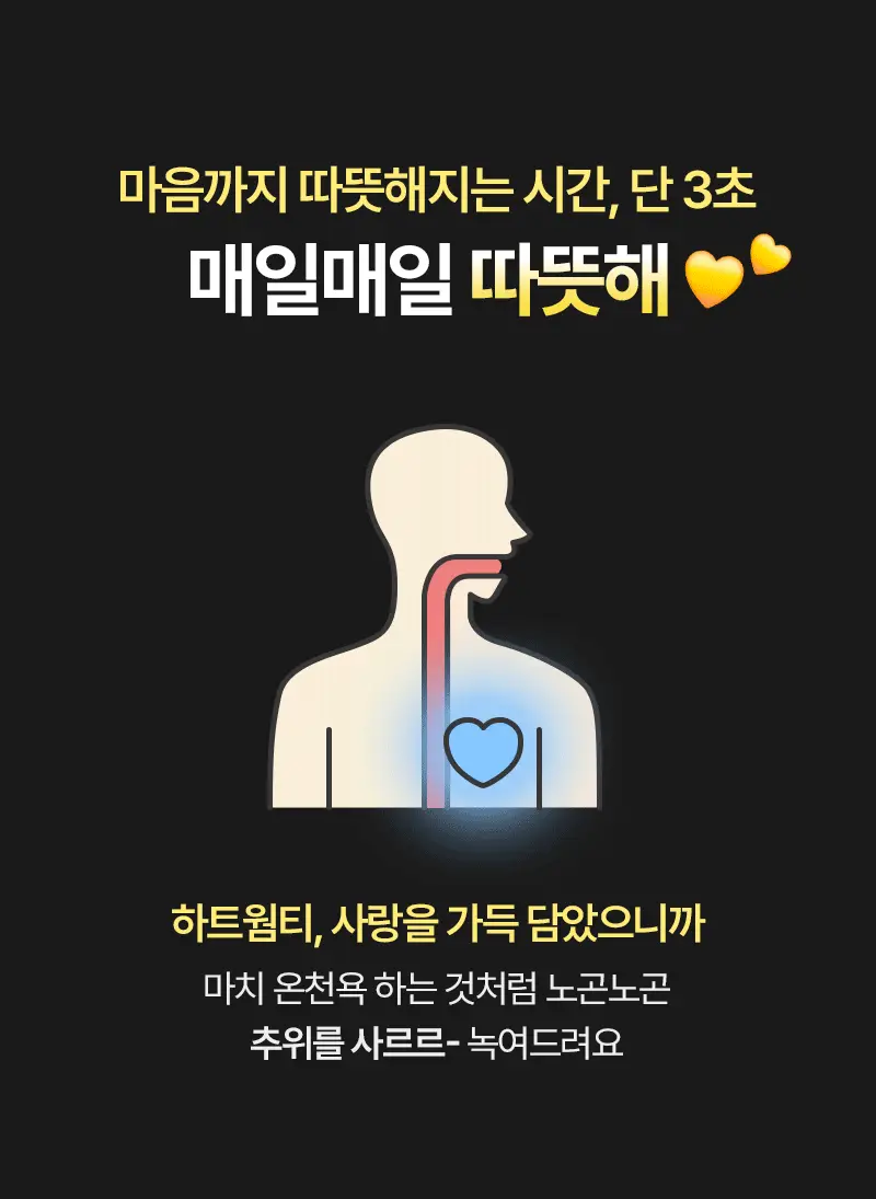 오다다 하트웜티 24개입 상세페이지 19