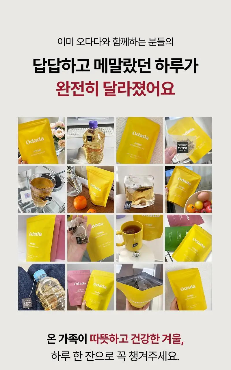 오다다 하트웜티 24개입 상세페이지 24
