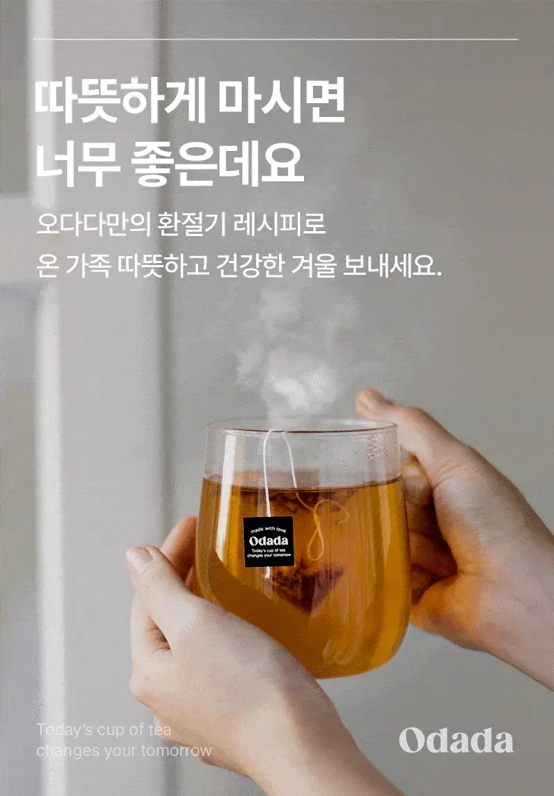오다다 하트웜티 24개입 상세페이지 27