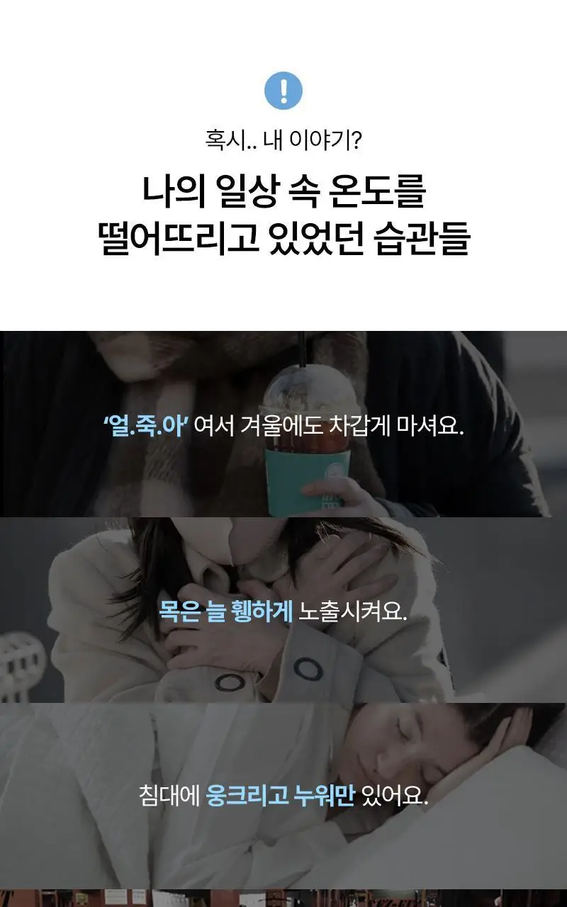 오다다 하트웜티 24개입 상세페이지 30