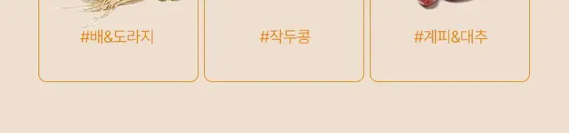 오다다 하트웜티 24개입 상세페이지 36
