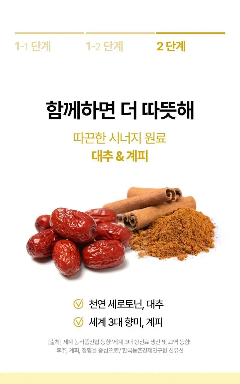 오다다 하트웜티 24개입 상세페이지 43