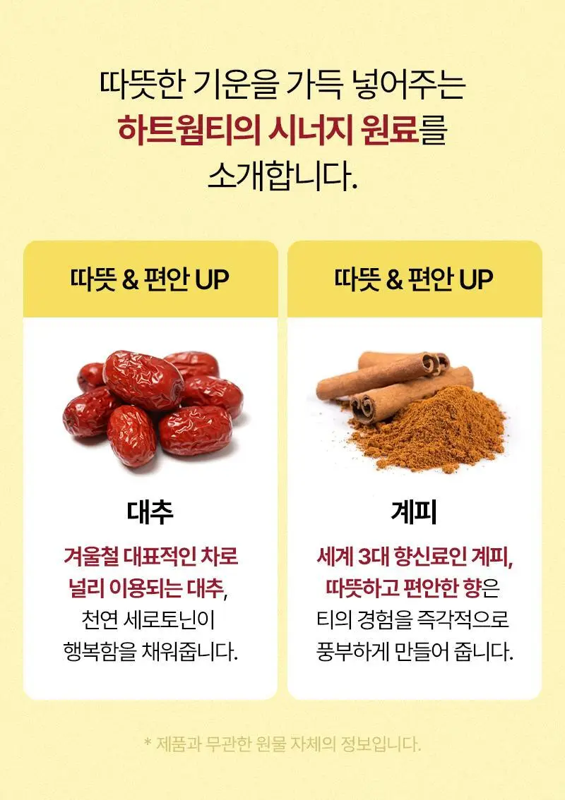 오다다 하트웜티 24개입 상세페이지 44