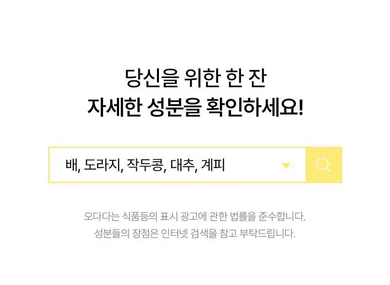 오다다 하트웜티 24개입 상세페이지 46