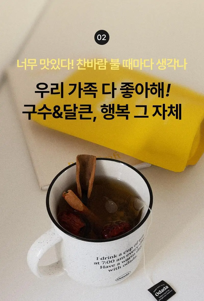오다다 하트웜티 24개입 상세페이지 50